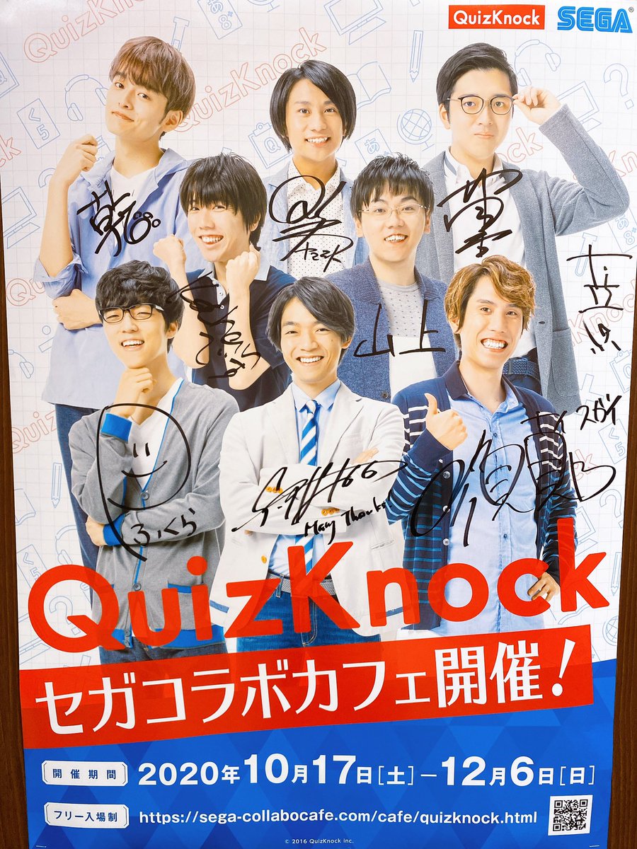 Quiz Knock  コラボカフェ  2020年　コースター