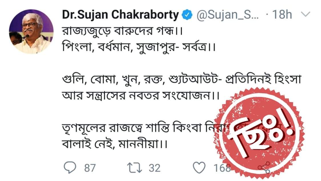 utpal_73's tweet photo. @Sujan_Speak কী দালালমশাই , চালাকি হচ্ছে ? ক্ষমা চাইতে হবে , না হলে ভোটে হিসেব বুঝিয়ে দেওয়া হবে ৷ https://t.co/58diypjb8J