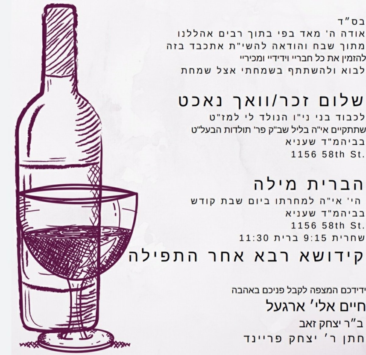 2011ymh's tweet photo. Mazel Tov!! 
Eli Orgel 
Shulem Zucher / Vach Nacht
At Bhm"d Senyah
1156 58th st
Bris shobbos
At Bhm"d Senyah
At 1156 58th st
Shacris at 9:15
Bris 11:30
Oif Simchas! Good Shobbos https://t.co/TyyAJ0OJfo