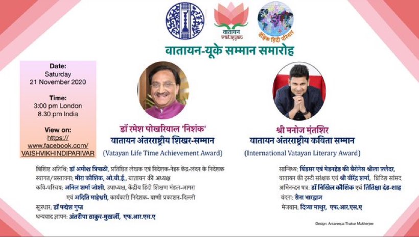 It’s a great privilege to honour Dr Ramesh Pokhariyal Nishank ji and Manoj Muntashir. On behalf of Vatayan.