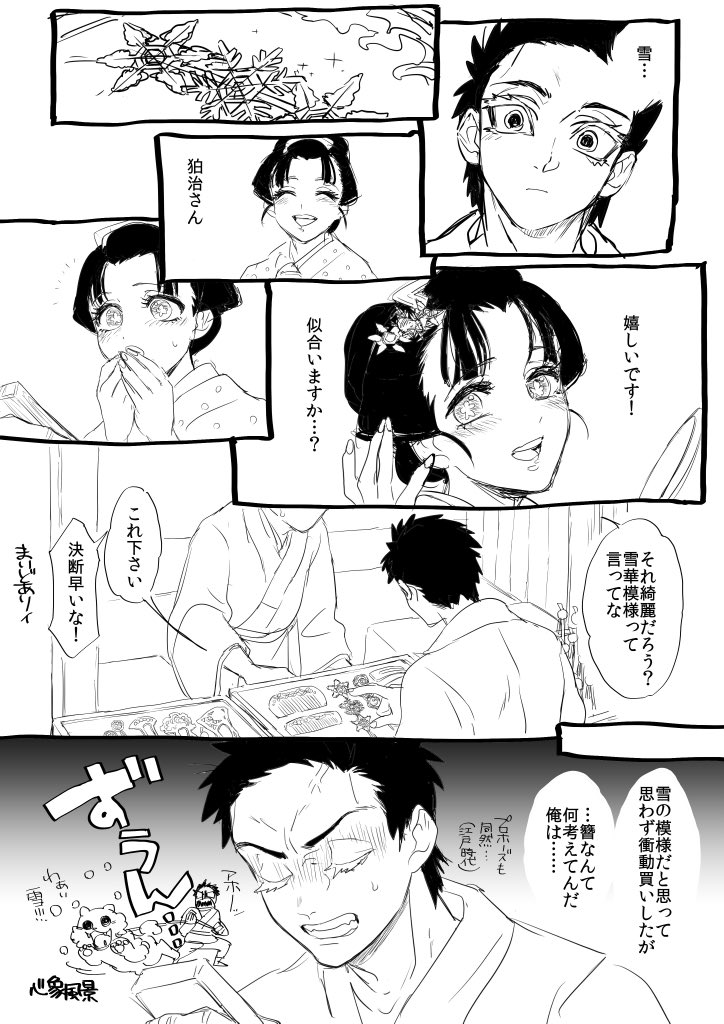 狛恋発狂してた時の下絵
恋雪さんめんこくてすごい
いつか続くといいです 