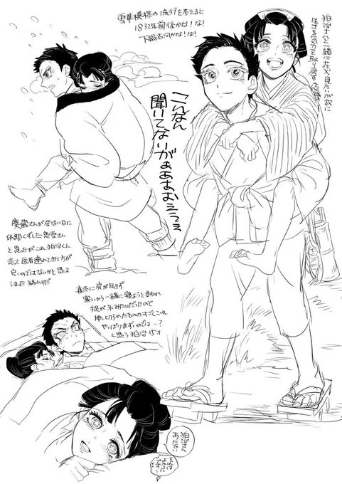 狛恋発狂してた時の下絵
恋雪さんめんこくてすごい
いつか続くといいです 