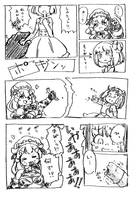 【お菓子化:⚠︎欠損注意】悪堕ちした友達を正気に戻そうと呼びかける回です 