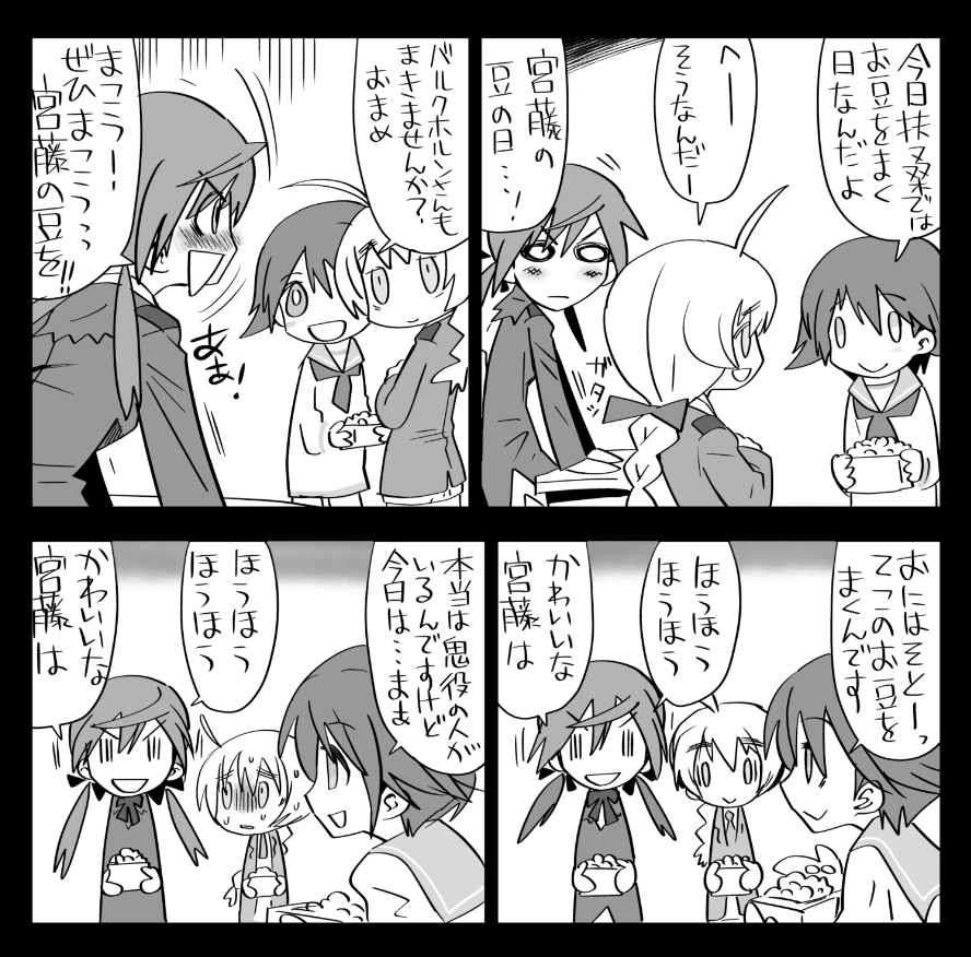 問題のシャーリーまた死んじゃったあ!いつかの節分の際に描いたんですよねこれ。最後に出てくる人はわかりにくいけどシャーリーじゃないです 