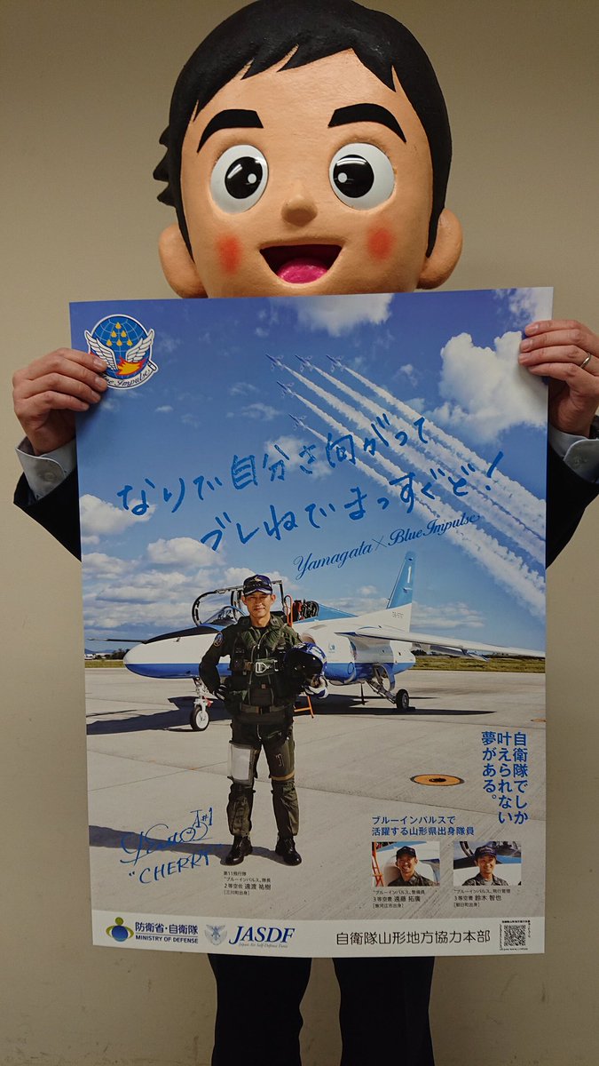 高品質 航空自衛隊 ブルーインパルス記念モデルポスター - その他趣味 
