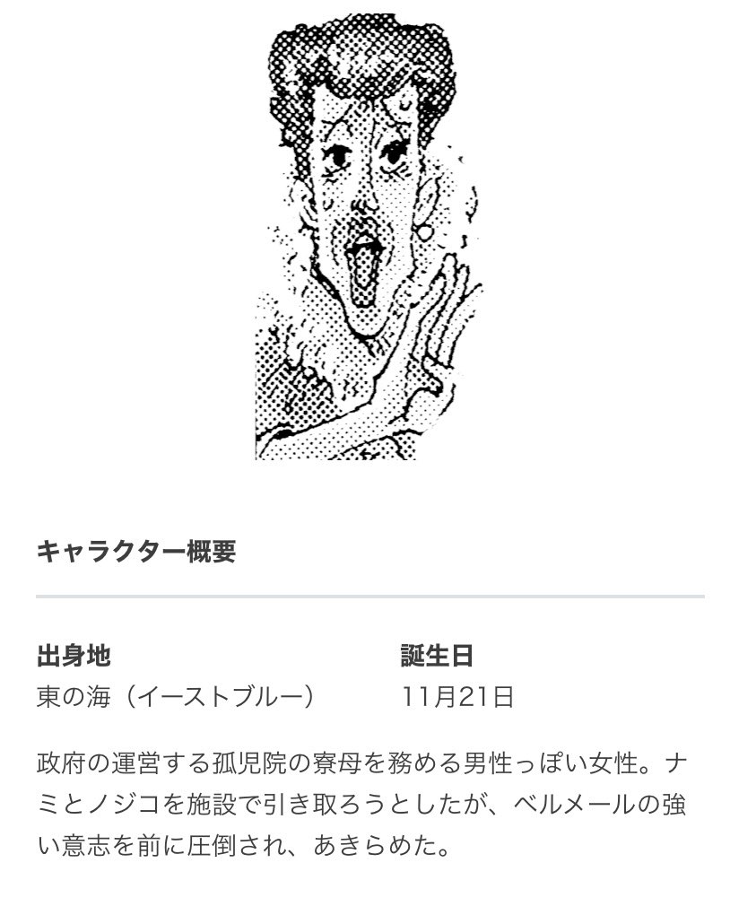 One Piece Com ワンピース ニュース 本日誕生日キャラクターをチェック Onepiece T Co Napzx7a2ou T Co Utywocnohd Twitter
