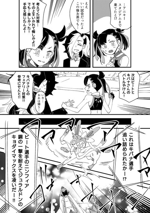 つゆ Rainplam03 さんの漫画 72作目 ツイコミ 仮