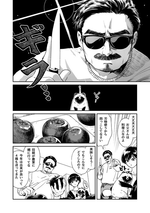 りんごを沢山食べましょう 