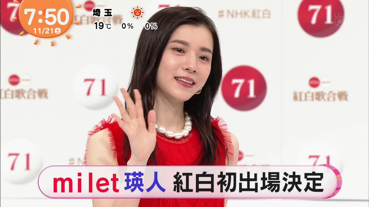 あんくる V Twitter ここ数年 めざましどようびのテーマソングは9か月交代 Stayは4月からなので 今年いっぱいかも 心して観ます 願わくば3月まで使われて欲しい 特に寒い冬の朝に元気貰いたい Miletさん フジテレビの歌番組に出たことない 12月のfns歌謡祭