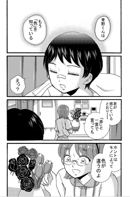 最新話『色彩③』更新しました。 #ヤンガル #ヤンキー君と白杖ガール

コミックス⑤巻が🎄12/23🎄発売予定です。
書店・各通販サイトにて予約受付中です。
よろしくお願いいたします!🥰

ニコニコ→https://t.co/GhexP2poJ9
pixiv→https://t.co/ny7bTNoEr8
マンガハック→https://t.co/cvC1npCPbJ 