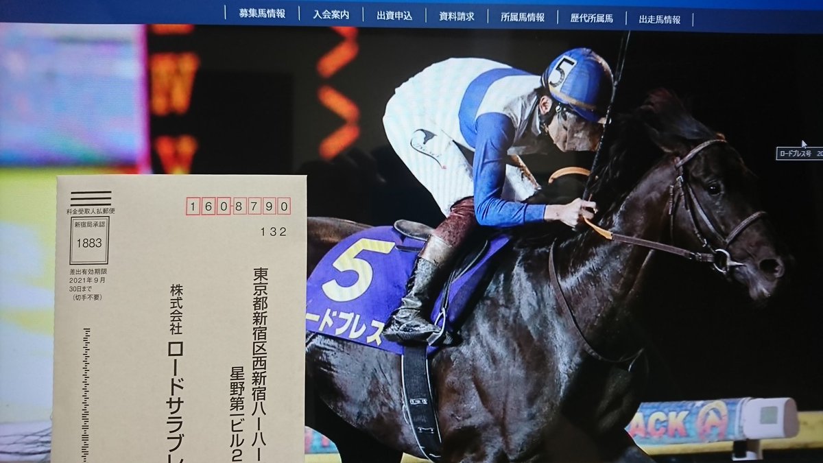 ロードホースクラブ