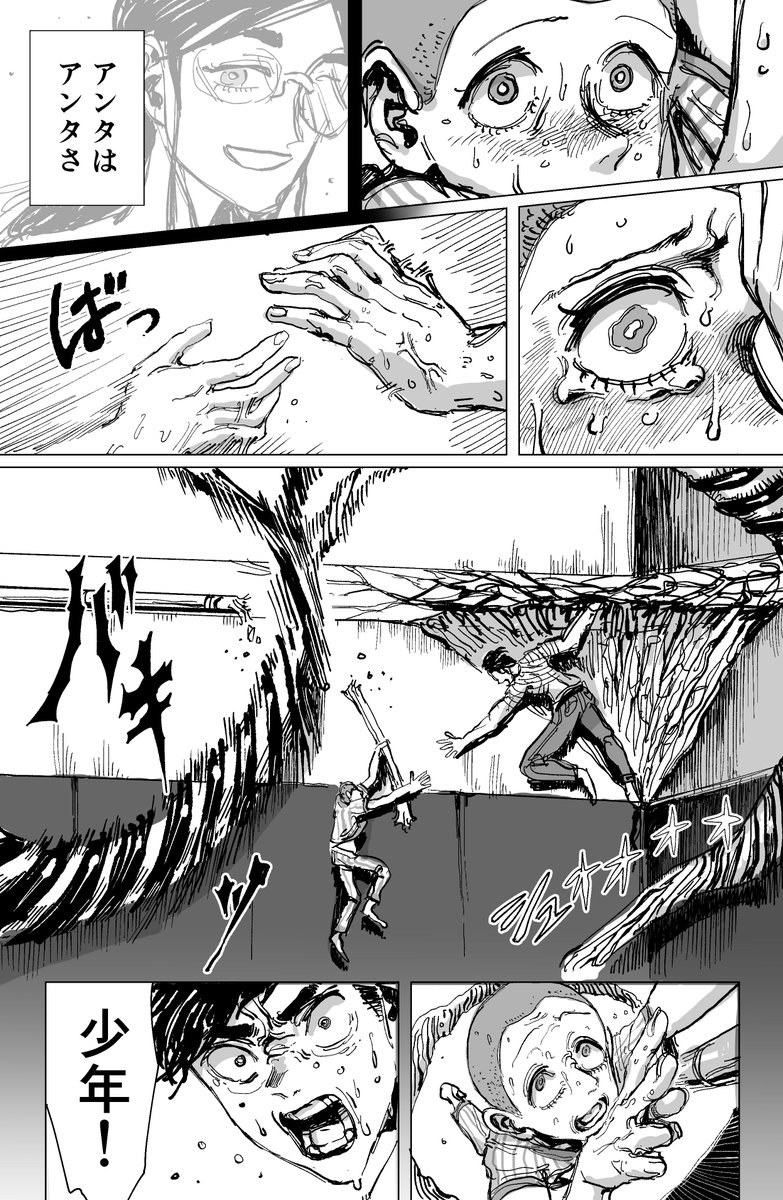 ラッキーガガ第3話
「falling!!!!!!!」後編(1/3)
#うらラッキーデー 