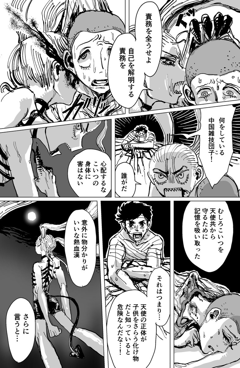 ラッキーガガ第3話
「falling!!!!!!!」後編(2/3) 