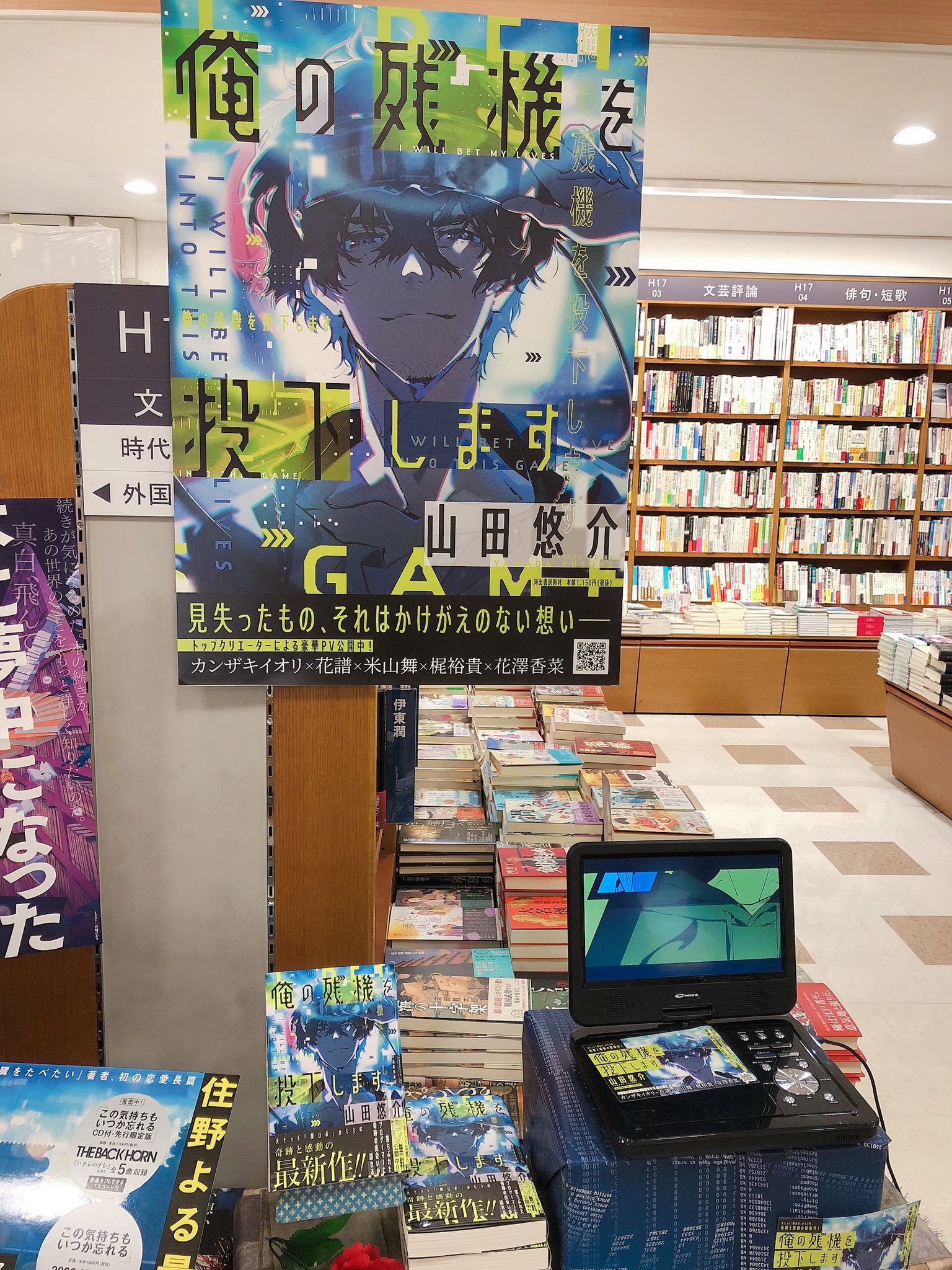 Uzivatel 水色パンダna Twitteru 山田悠介最新作 T Co Vyj0cyjf1z Twitter