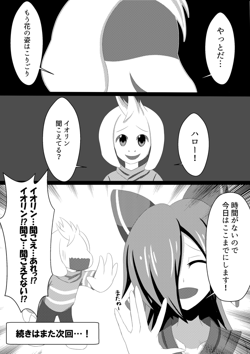#絵晒したらみんながブァァァってRTしてくれてブァァァってフォロワーがブァァァって増えブァァァるブァァァらブァァァしブァァァブァァァァァアアい
最近アイドル部、主になとなと中心に描いてます。
よろしくおねがいします(切望