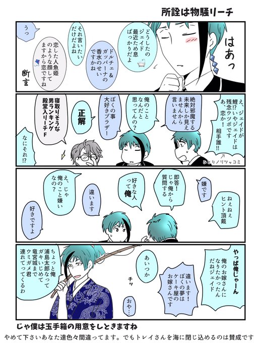 鉄火巻 Tora 519 さんのマンガ一覧 いいね順 5ページ ツイコミ 仮 鉄火巻 Tora 519 さんのマンガ一覧 いいね順 5ページ ツイコミ 仮