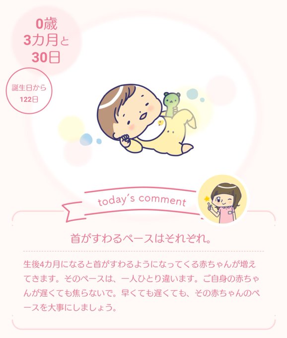 にじなな赤ちゃんのtwitterイラスト検索結果