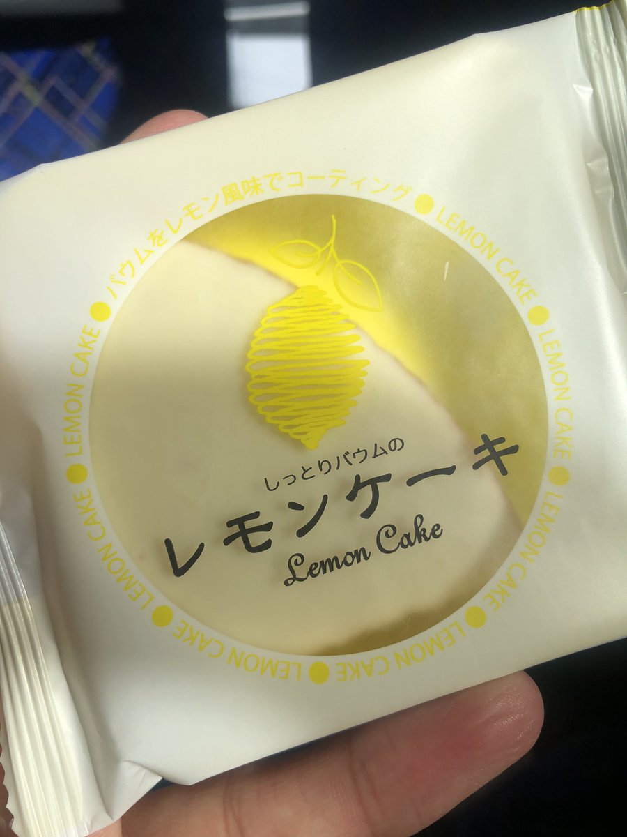 牟田雄祐 Yusuke Muta Twitterren むってぃー的 盛岡お土産ランキング 洋菓子部門 優勝 タルトタタンの レモンケーキ みんなも食べてみて いつもありがとうございます タルトタタン レモンケーキ グルージャ盛岡