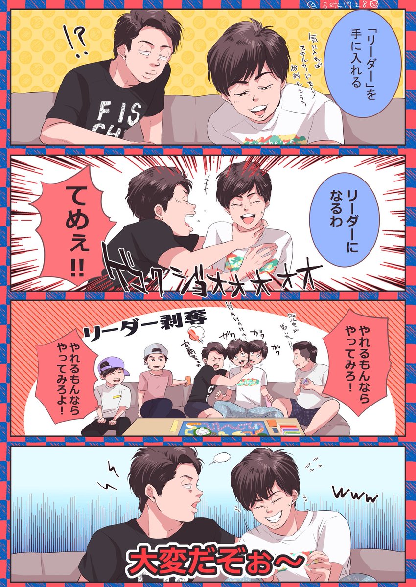 瀬田 A Twitter リーダー剥奪 フィッシャーズ描いちゃった