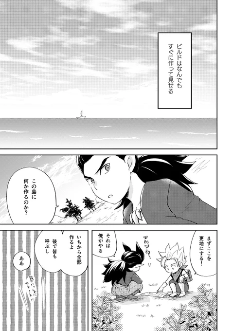 そういや先月のDQBピクスクのネップリ主シド漫画です
もう一か月経つ…!?早っ
印刷して下さった方々ありがとうございました!だいぶんトーンが飛んでましたね…
また主シド描きたいです! 