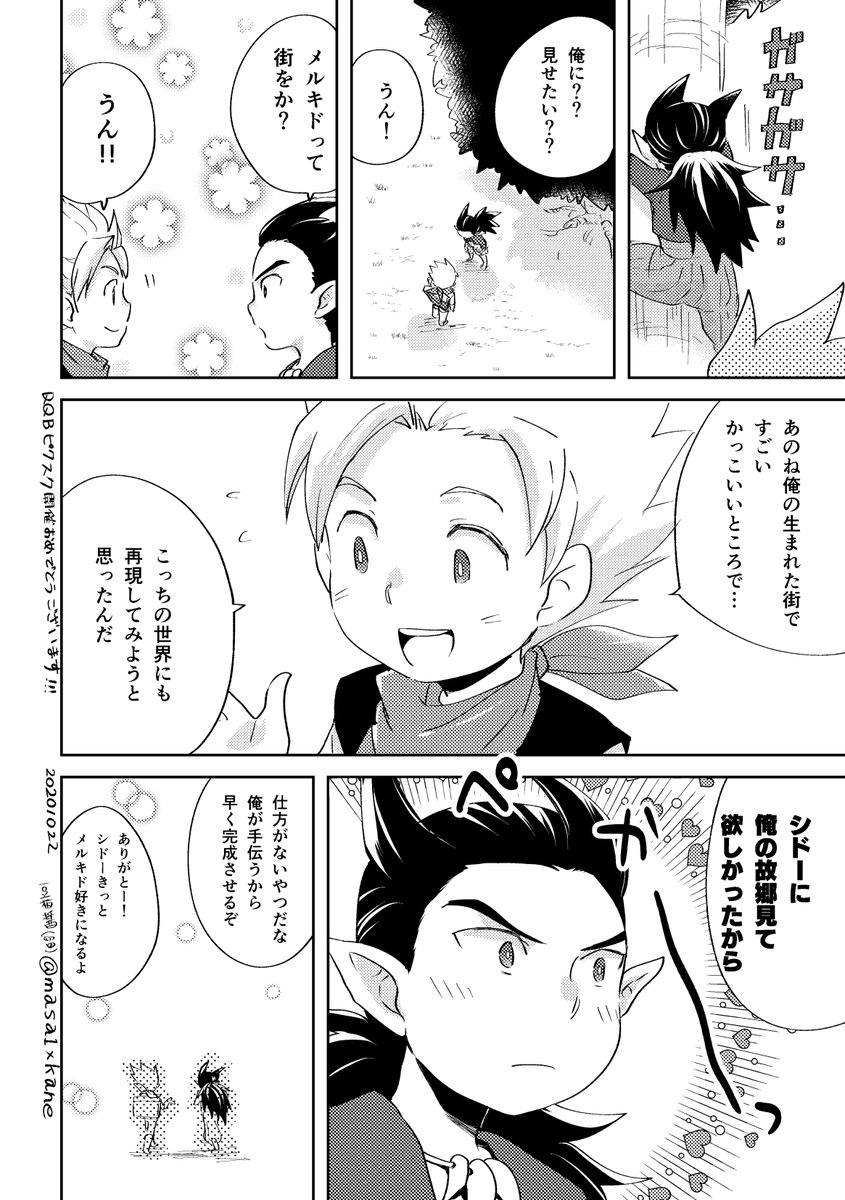 そういや先月のDQBピクスクのネップリ主シド漫画です
もう一か月経つ…!?早っ
印刷して下さった方々ありがとうございました!だいぶんトーンが飛んでましたね…
また主シド描きたいです!