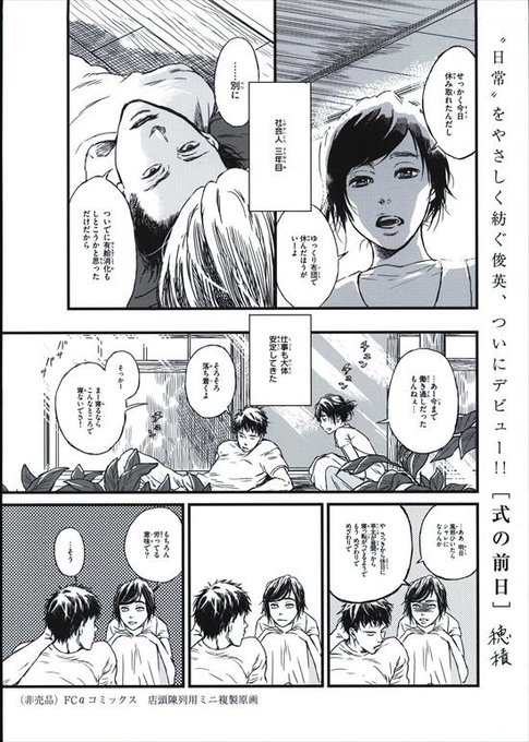 式の前日のtwitterイラスト検索結果 式の前日のtwitterイラスト検索結果