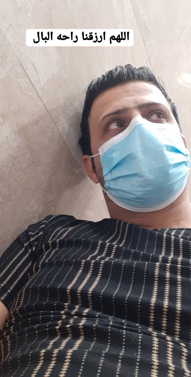 اللهم ارزقنا راحه البال