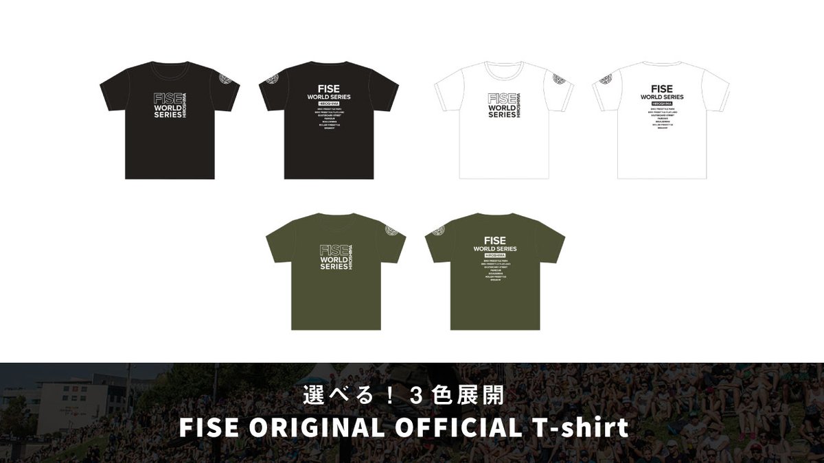 FiseHiroshima's tweet photo. ＼FISEオフィシャルもあるよ／
Tシャツは大会公式オリジナルもあります！ロゴと開催地である「HIROSHIMA」の記載もアリ。BLACK、WHITE、CITYGREENの3色展開。あなたの好きな色はどれ？
お買い求めはコチラから↓
https://t.co/LkCmuoiT4R
#fisehiroshima https://t.co/mtEyapHRja