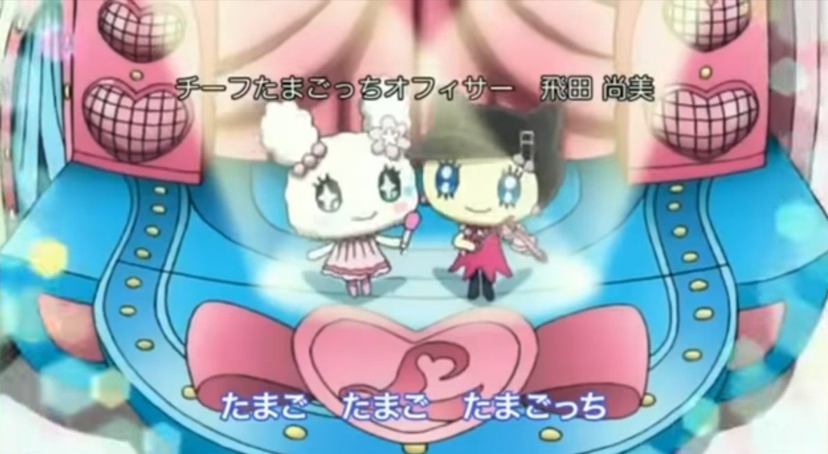 るい おはようございます 今日も1日頑張りましょう アニメたまごっち 曲プレイバック 使用話 Op 49話 52話 最初のopのアレンジバージョンです それぞれの口癖が歌詞に現れています くろまめっちのキャラ崩壊が見れる面白いopです ぜひ見