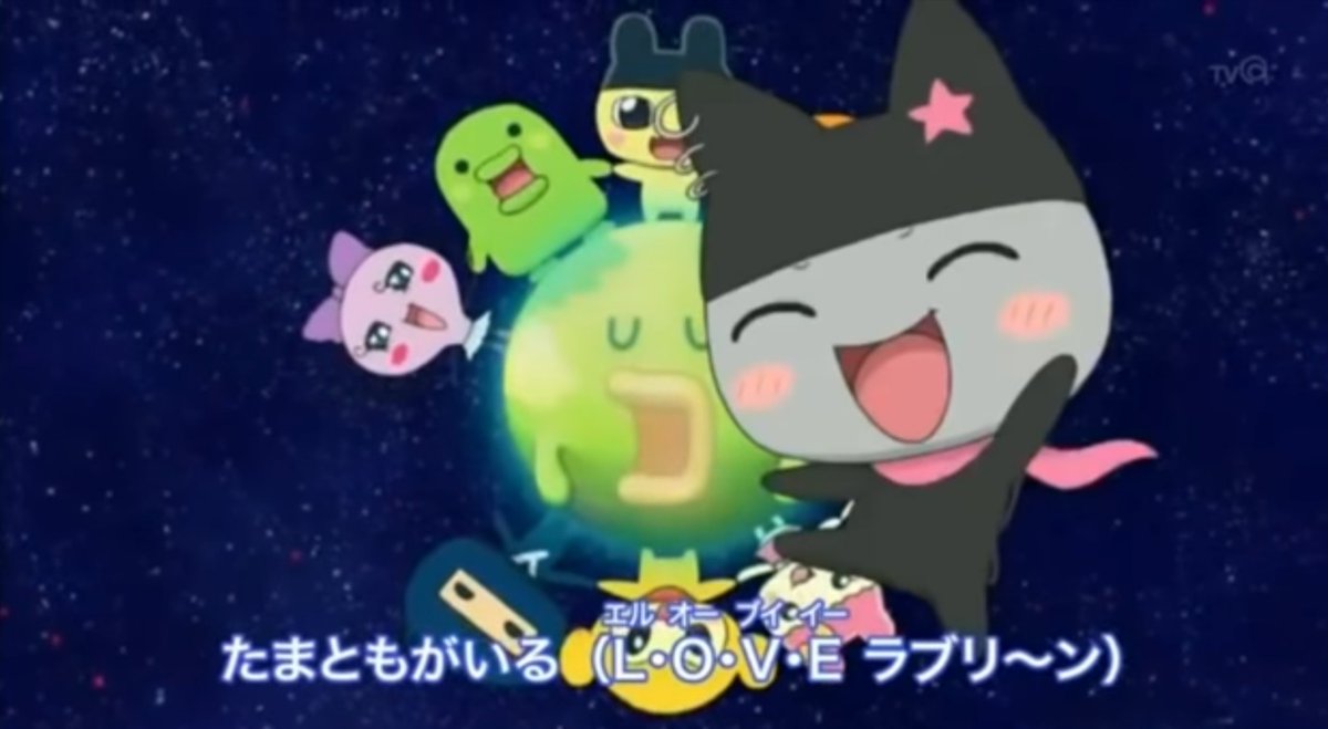 るい おはようございます 今日も1日頑張りましょう アニメたまごっち 曲プレイバック 使用話 Op 49話 52話 最初のopのアレンジバージョンです それぞれの口癖が歌詞に現れています くろまめっちのキャラ崩壊が見れる面白いopです ぜひ見