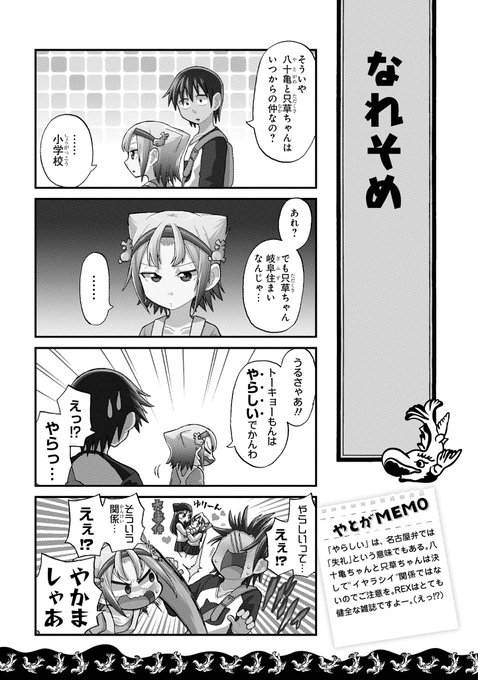 まいにち八十亀ちゃんリターンズ を含むマンガ一覧 いいね順 10ページ ツイコミ 仮 まいにち八十亀ちゃんリターンズ を含むマンガ一覧 いいね順 10ページ ツイコミ 仮