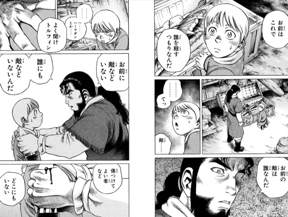 漫画 アニメ名言bot お前の敵は誰なんだ お前に敵などいない 誰にも 敵などいないんだ 傷つけて良い者など どこにもいない トールズ ヴィンランド サガ T Co Dowqr2g7c6 Twitter