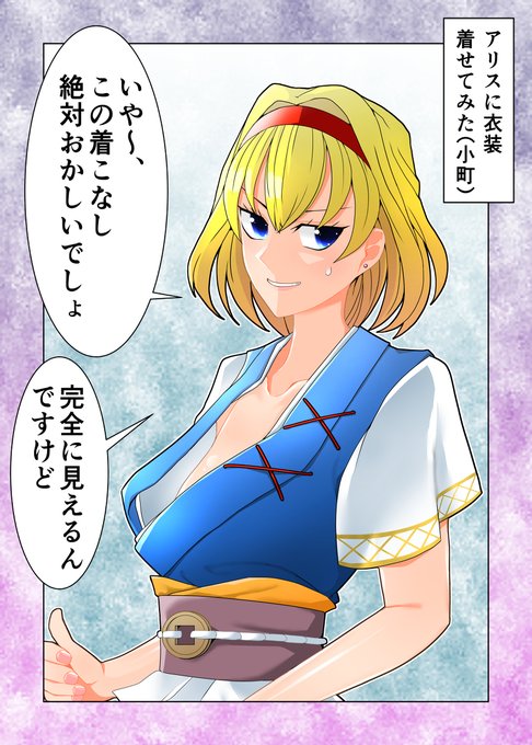 アリス・マーガトロイド 森森仙 SEGA - [オンゲキ]アリス·マーガトロイドSR[東方]の通販 by