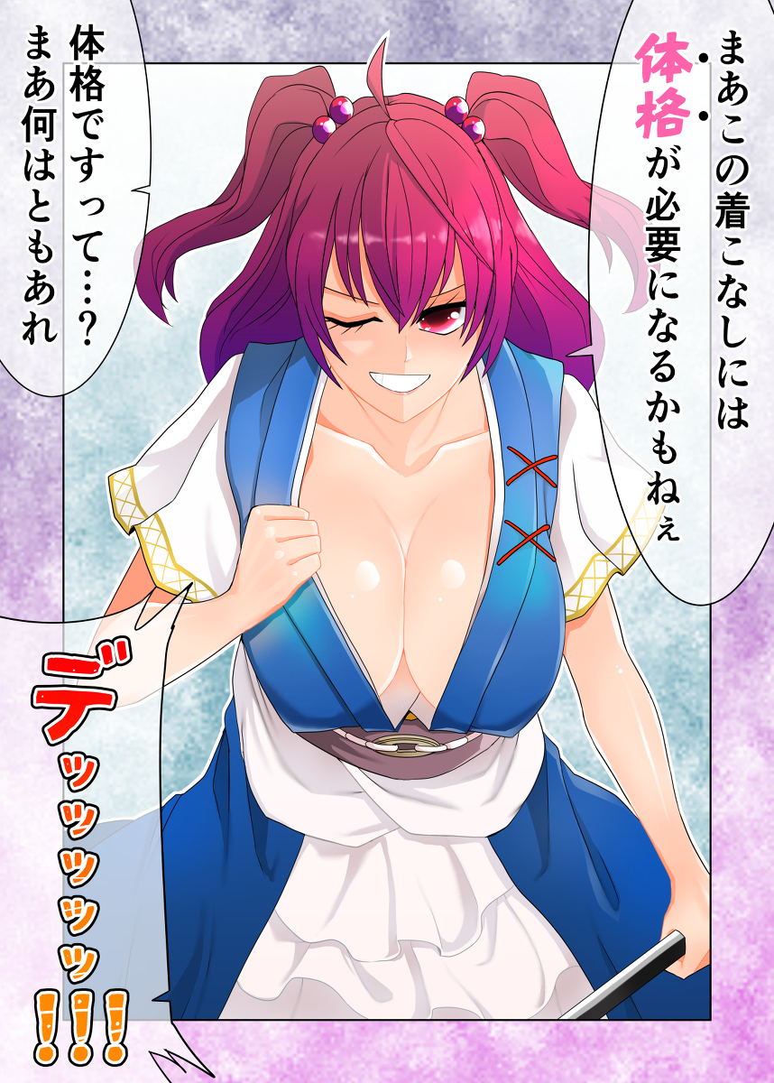 セクスアリス133 #東方 #アリス・マーガトロイド #セクスアリス #東方漫画 #小野塚小町 