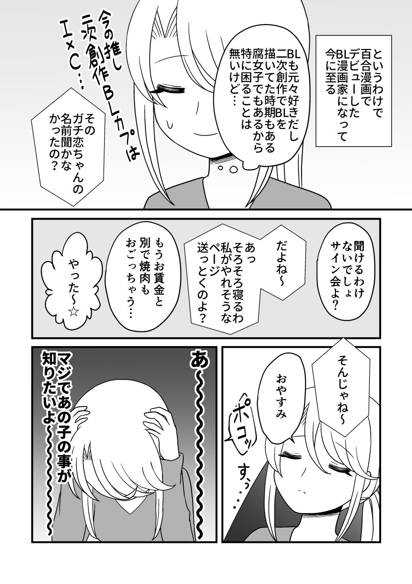 サイン会に来た子が超タイプだった話(1/2)
#漫画が読めるハッシュタグ
#創作マンガ
#百合漫画 