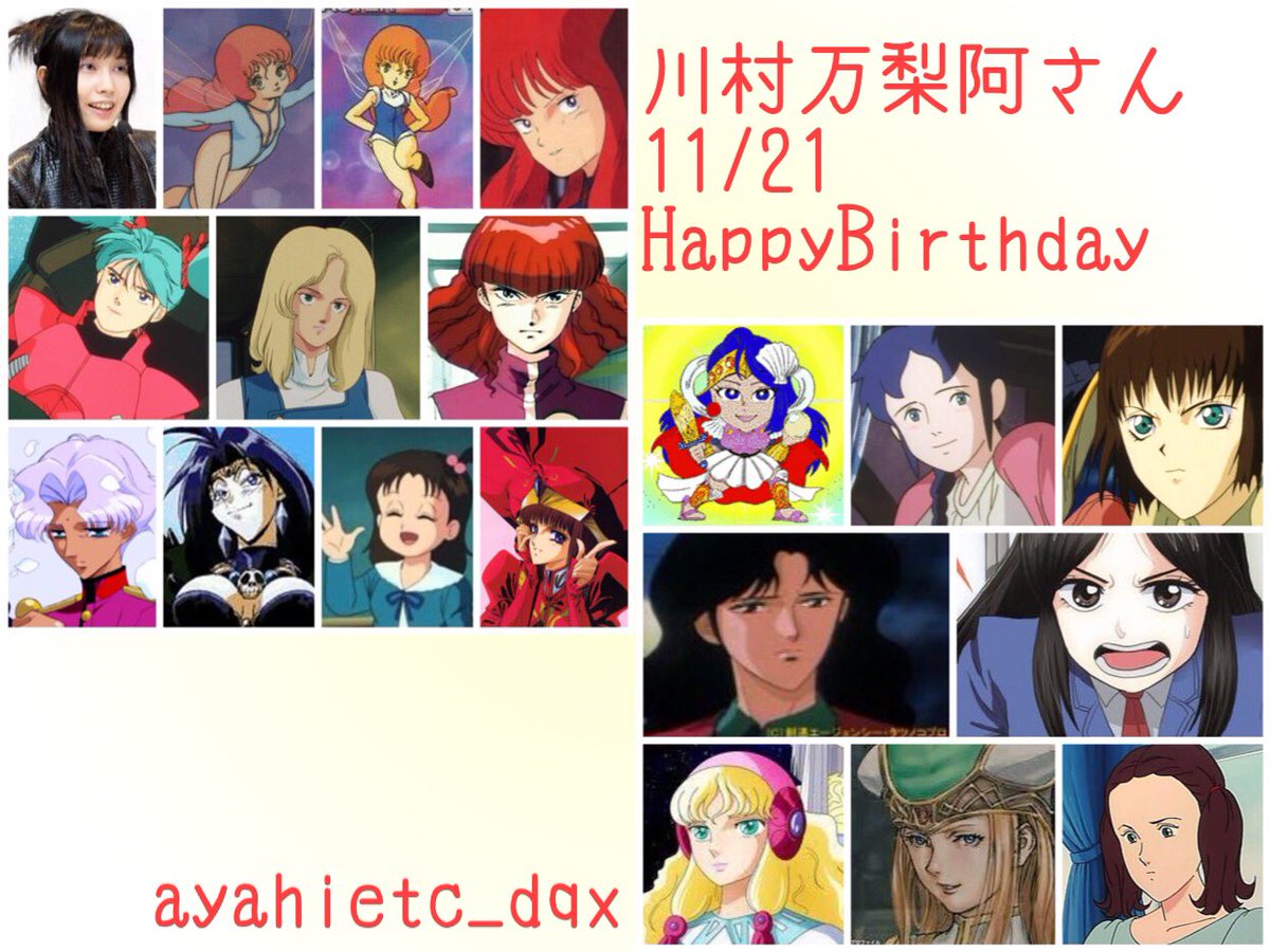川村万梨阿誕生祭 川村万梨阿誕生祭