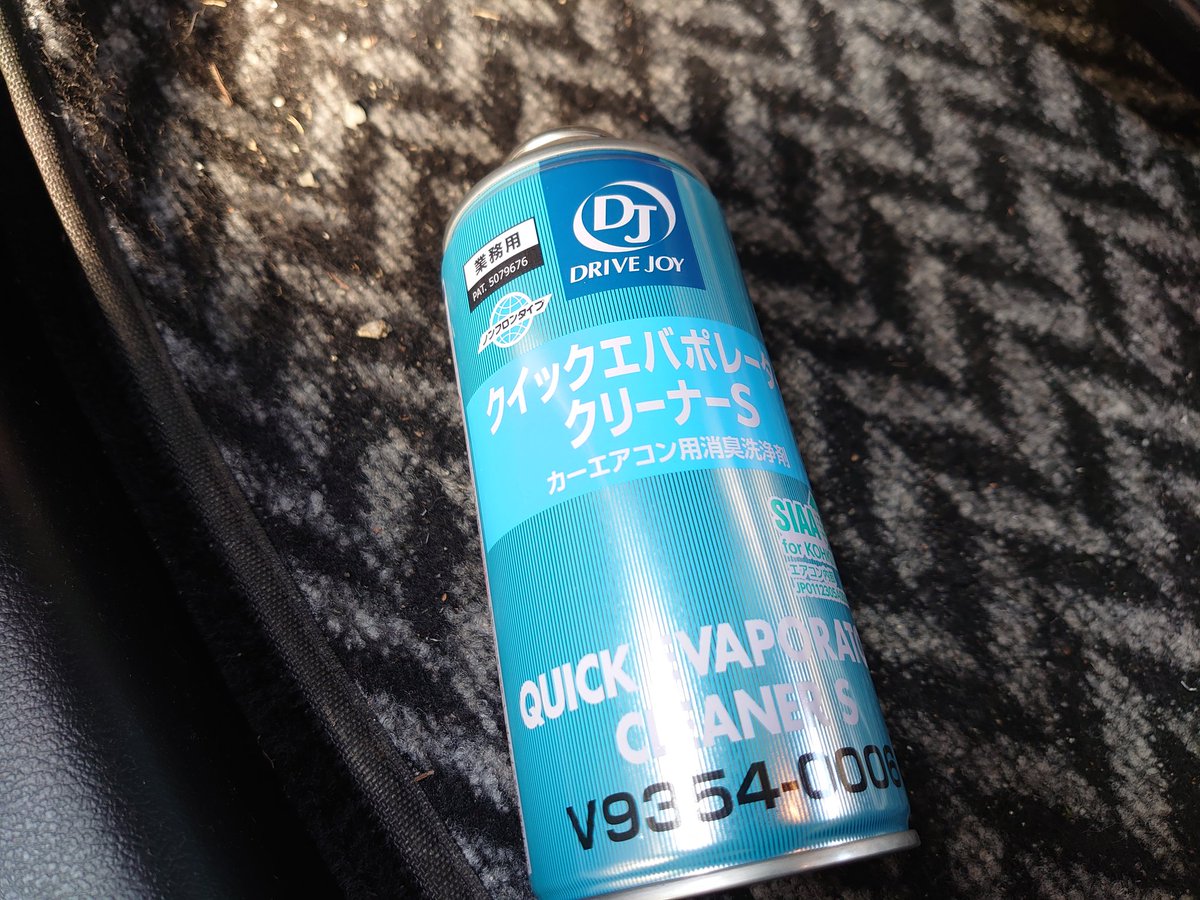 ニャンぱられ Pa Twitter ヒーターをつけると臭いがするので エアコンのエバポレータークリーナーを使ってみた ファンモーターの中心にスプレー ぶしゃーっ エアコンの水の泡が黒ずんでいるような その後3日たったけど効果ありの様子 消臭された