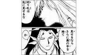 ট ইট র 端広香 幽遊白書の蔵馬と黄泉が言った 切り札は先に見せるな 見せるならさらに奥の手を持て は カリオストロ伯爵の 切り札は最後まで取っておくものだ を受けての台詞ではと思いました 北神の 今はこれが精一杯 もカリオストロですし 4枚