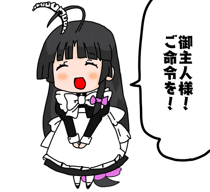 メイド祥鳳さんです! 