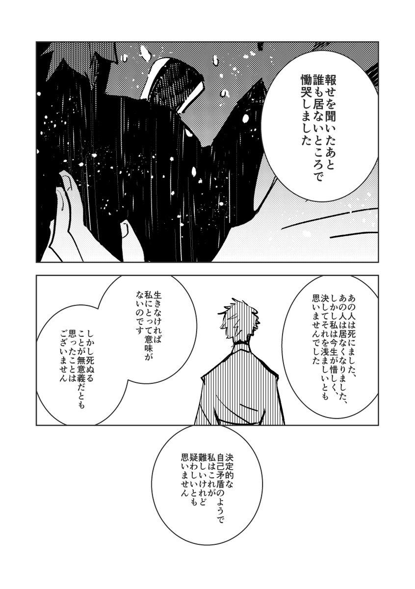 【FGO漫画】非道い奴 ※はじめちゃんがこじらせにこじらせてる 1/2 
