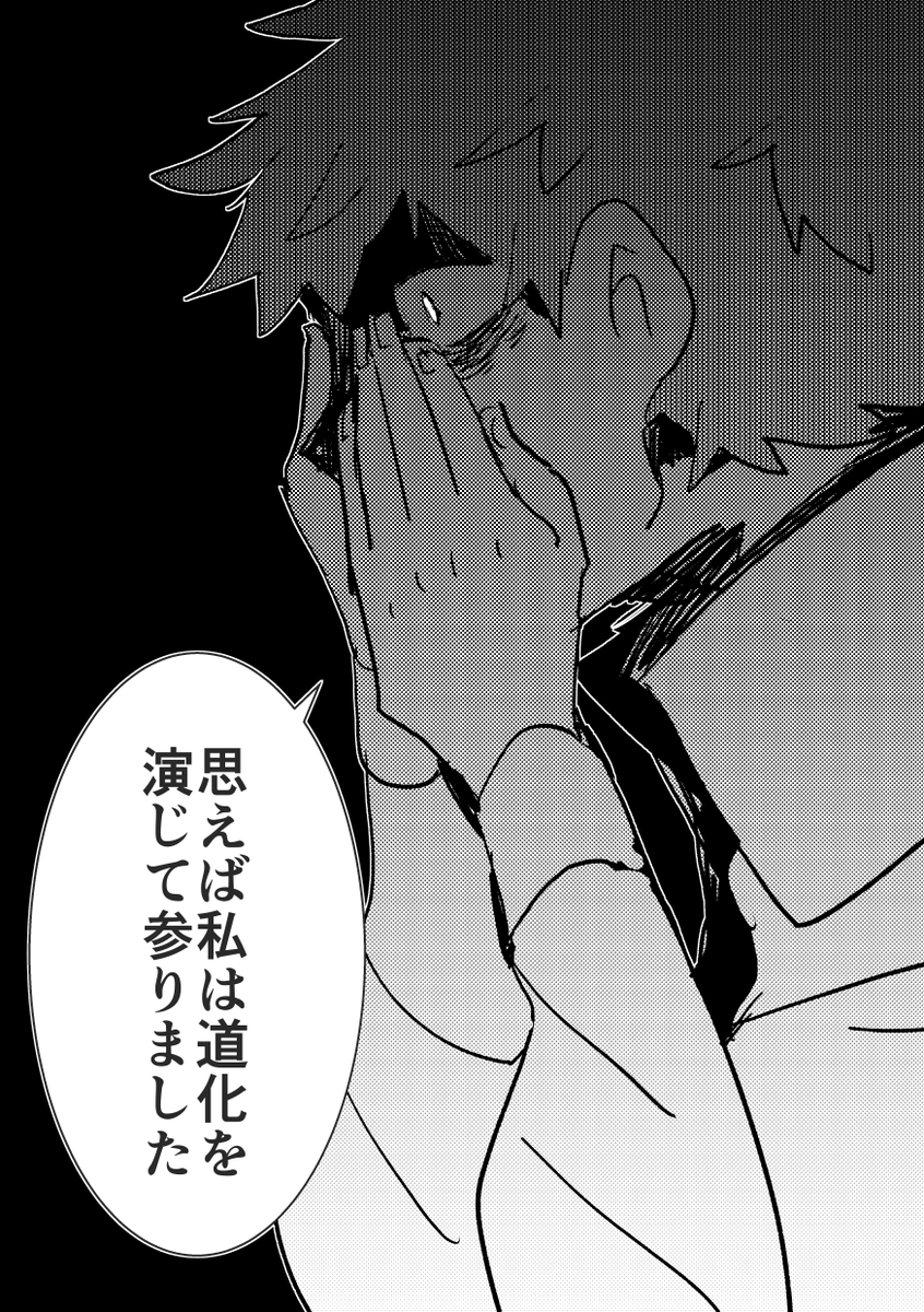 【FGO漫画】非道い奴 ※はじめちゃんがこじらせにこじらせてる 1/2 