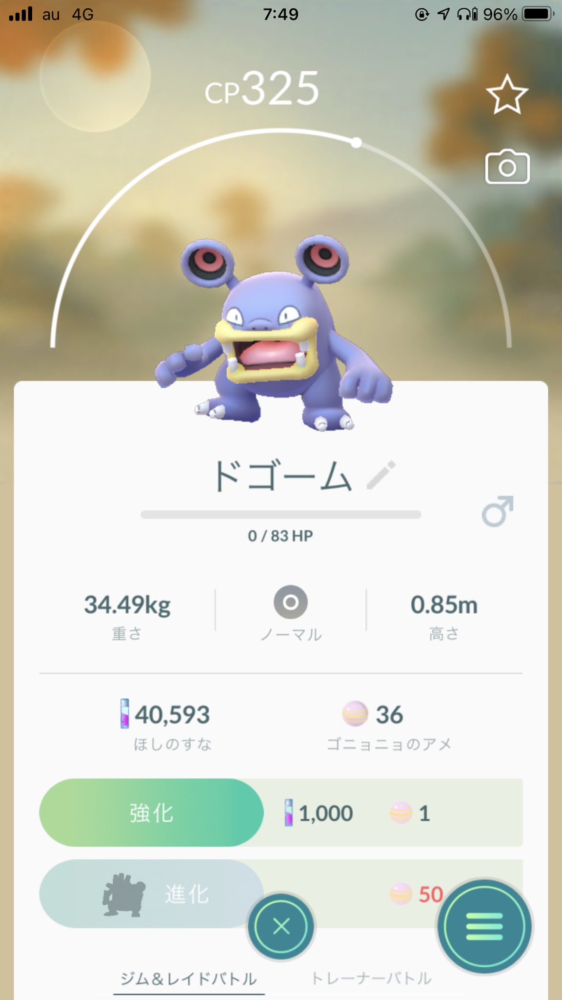 미ちゃん 今更ポケモンgoにはまってるんですが 約4年遅れ ドゴームは大体ふわちゃん て言われてからもうふわちゃんにしか見えん T Co 5rzcasqaw4 Twitter