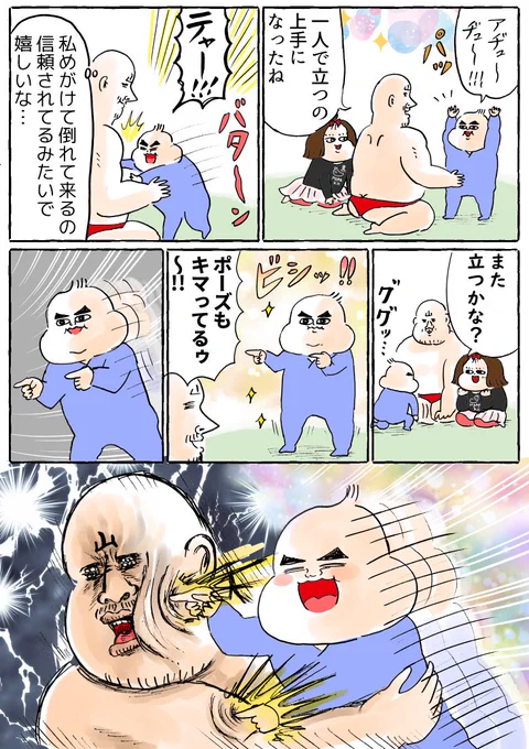 立つ練習 #育児漫画 