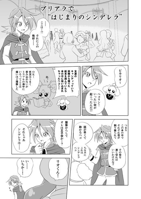 リオいち を含むマンガ一覧 ツイコミ 仮