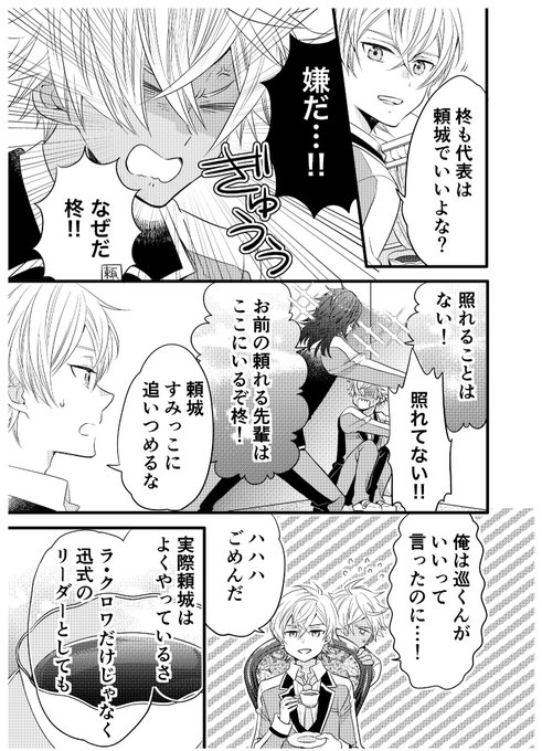 ワヒロの二次創作漫画の後編 1/2
(前編はツリーの少し上にあります) 