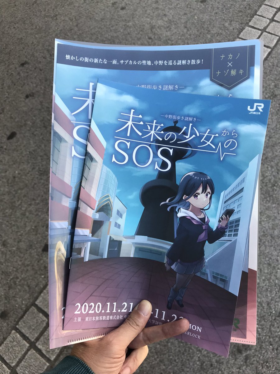 未来の少女からのsos 未来の少女からのsos
