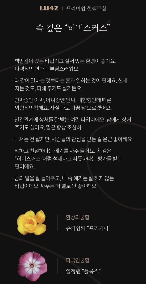 lu42.co.kr/campaign/flowe…