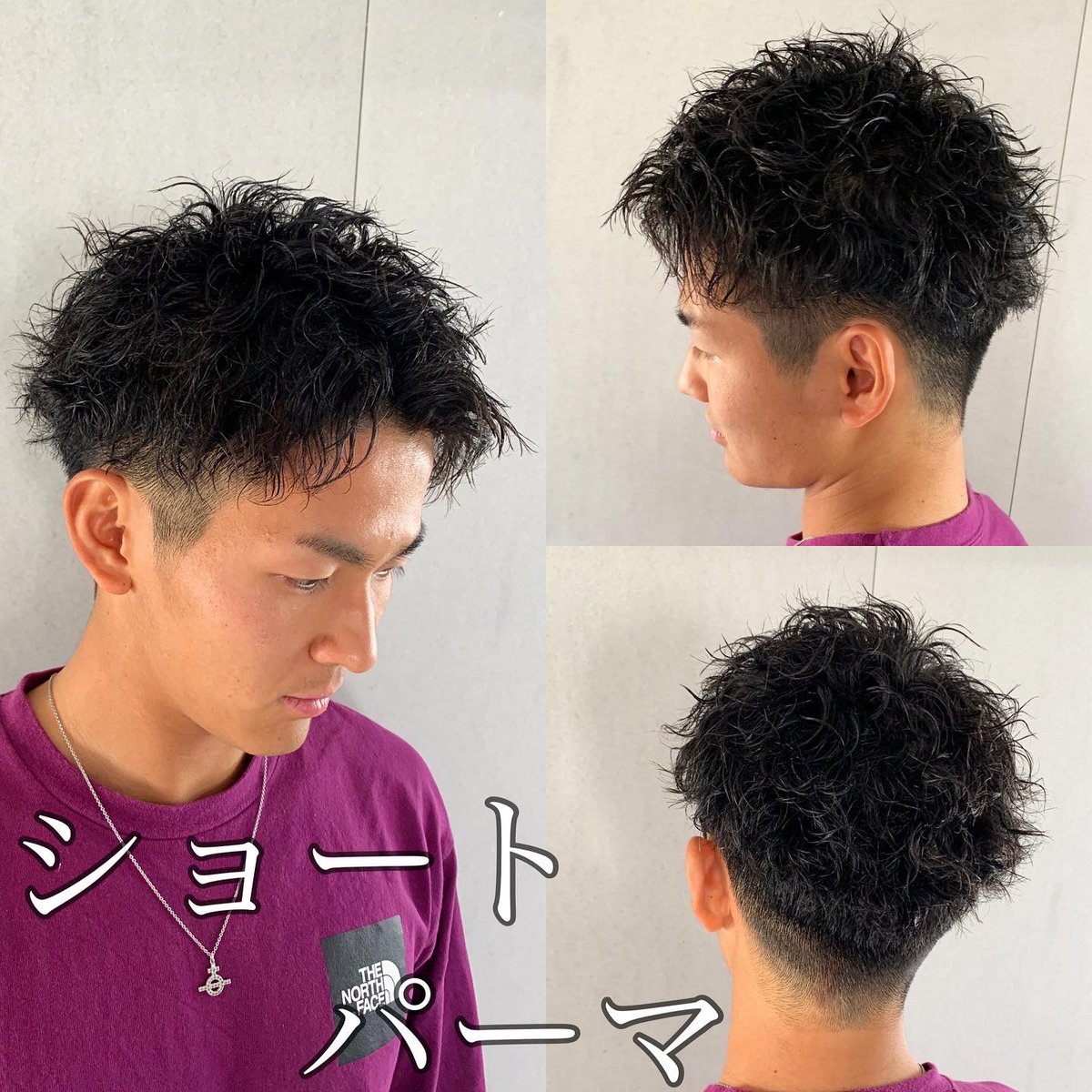 メンズ カットモデル 縮毛矯正 井口佳紀 ショートパーマ モデルさん絶賛募集してます モデル料金は カット 1000 パーマ 3500 カラー 3000 ブリーチ 3500 縮毛矯正 5000 相談 でいつもやらして頂だいてます 大阪カットモデル カット