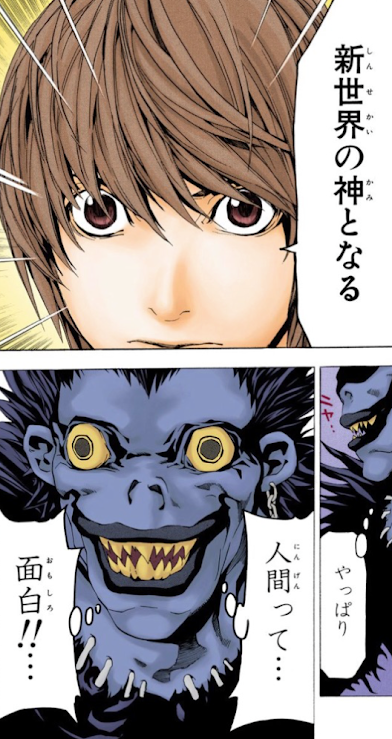 漫画 アニメ名言bot V Twitter 僕は新世界の神となる 夜神月 Death Note 5185 漫画 アニメ名言bot V Twitter 僕は新世界の神となる 夜神月 Death Note 5185