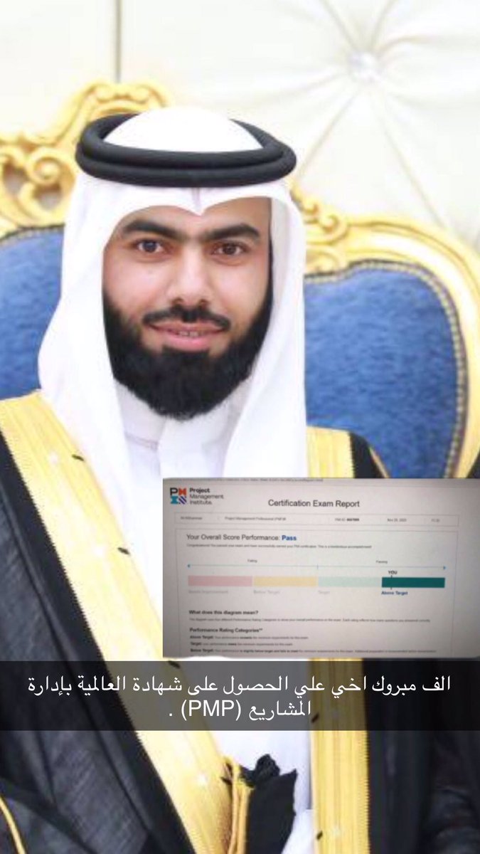 alsaud5545's tweet photo. الف مبروك علي الحصول على شهادة العالمية بأدارة المشاريع( PMP) https://t.co/FlZ0TZam3r